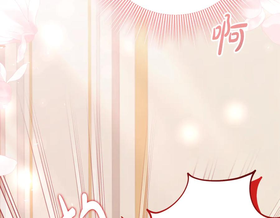 第24话 小尾巴 第14页