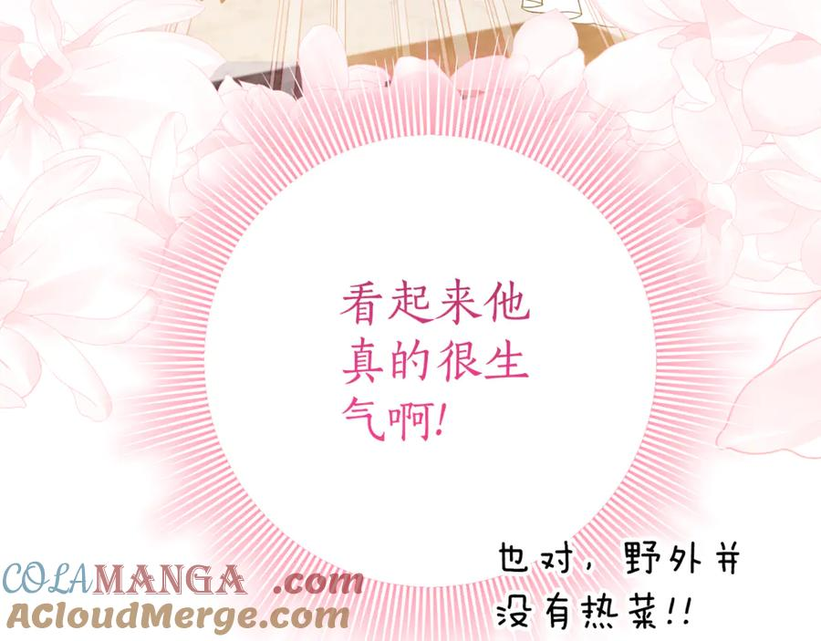 第24话 小尾巴 第17页