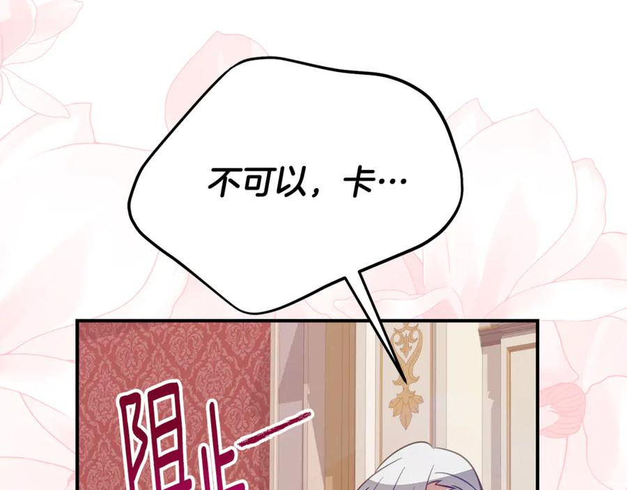 第24话 小尾巴 第19页