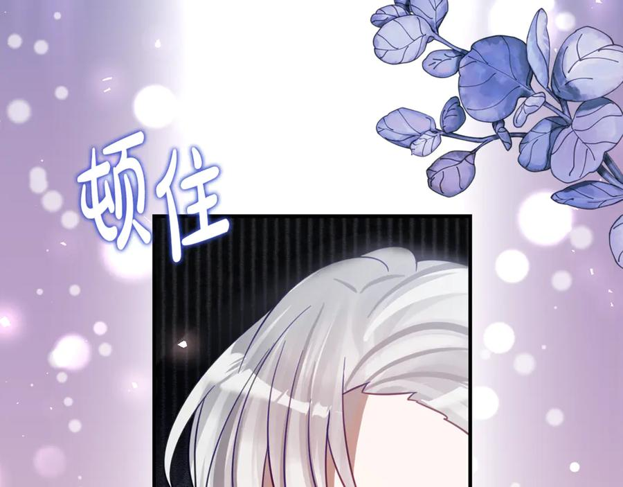 第24话 小尾巴 第24页
