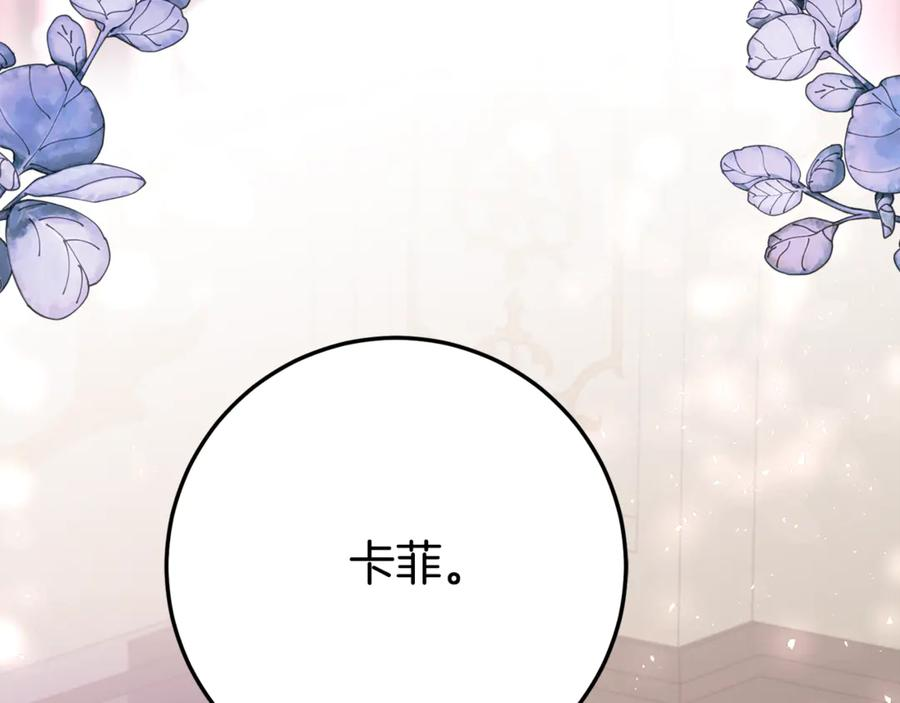 第24话 小尾巴 第26页
