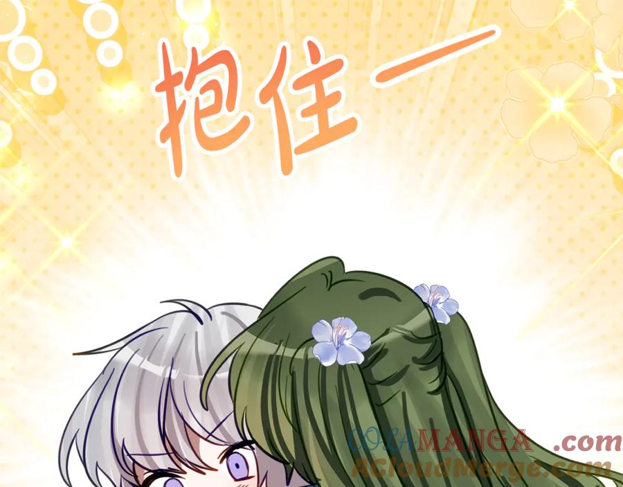 第24话 小尾巴 第29页