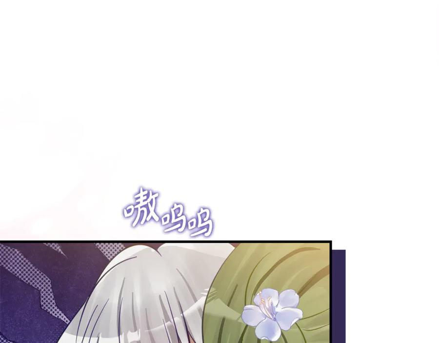 第24话 小尾巴 第32页