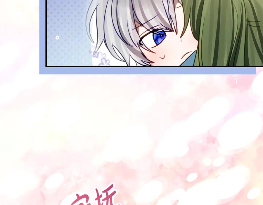 第24话 小尾巴 第34页
