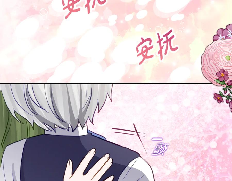 第24话 小尾巴 第35页