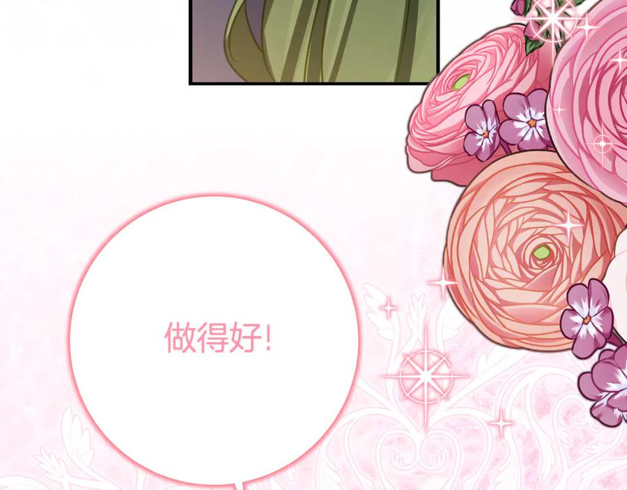 第24话 小尾巴 第38页