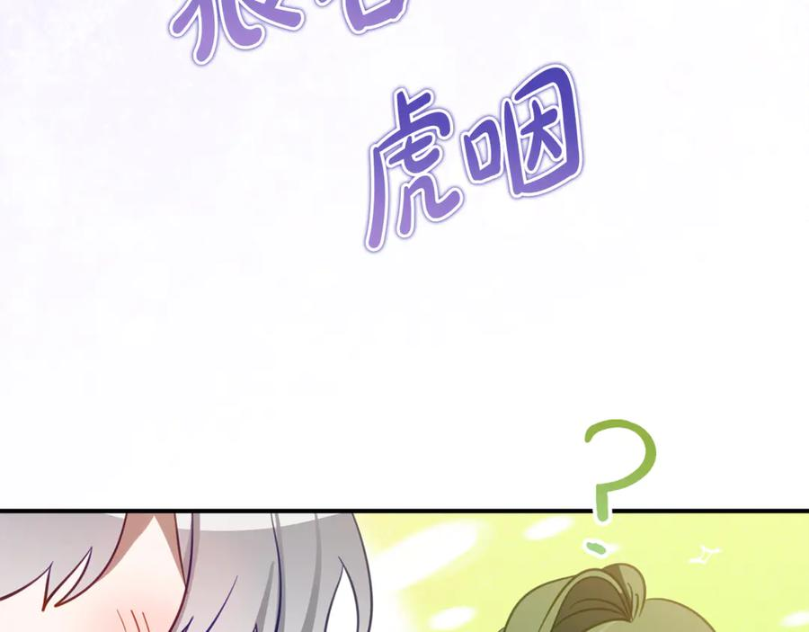 第24话 小尾巴 第50页