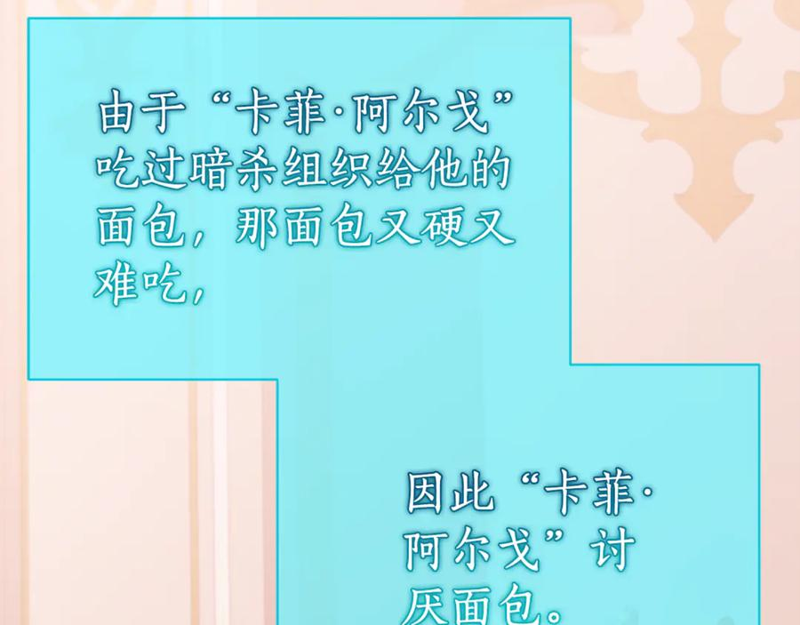 第24话 小尾巴 第52页