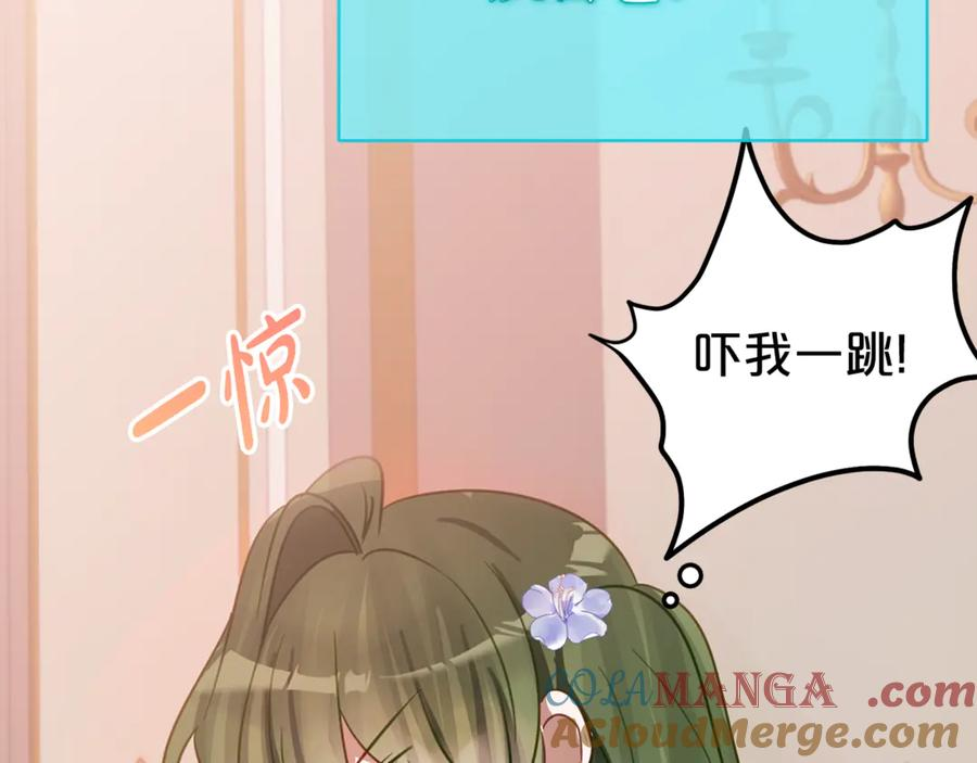 第24话 小尾巴 第53页