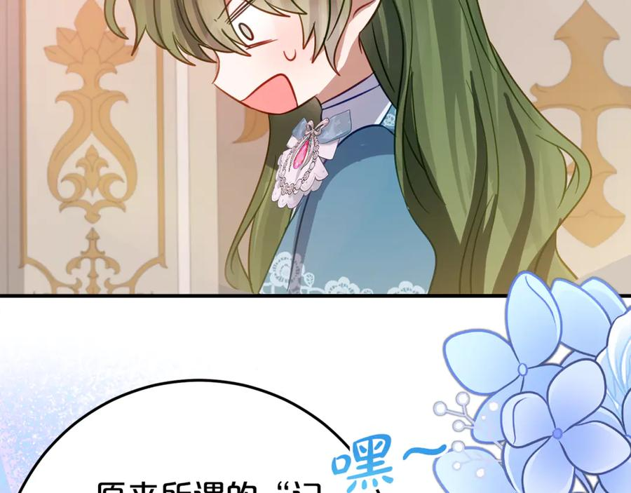 第24话 小尾巴 第54页