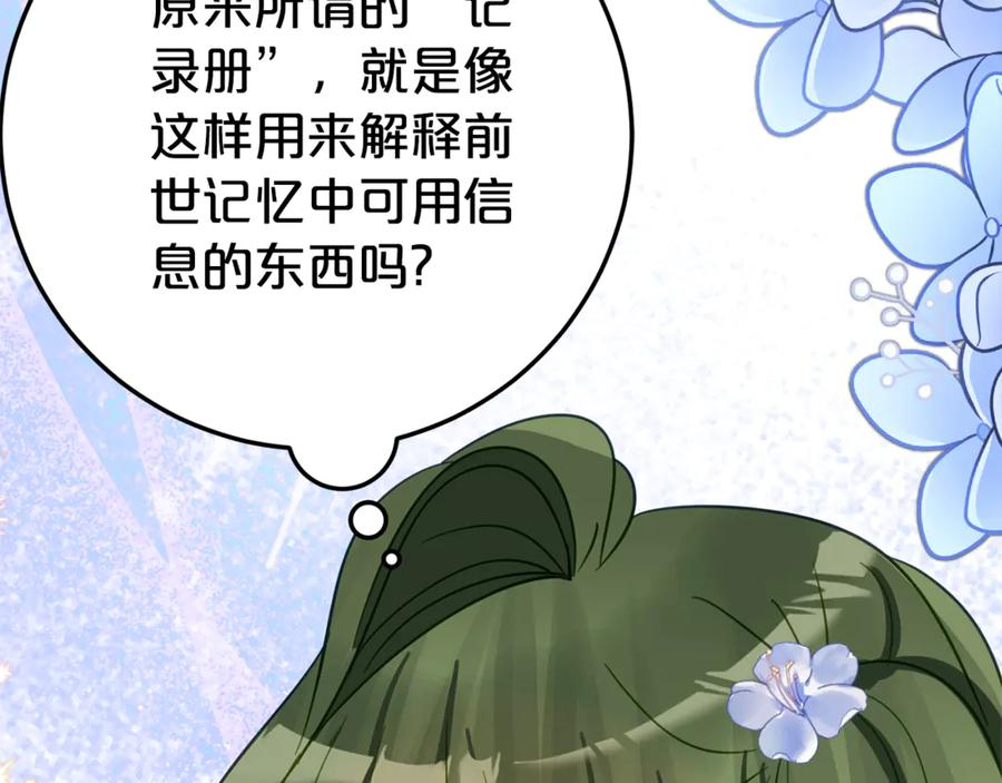 第24话 小尾巴 第55页