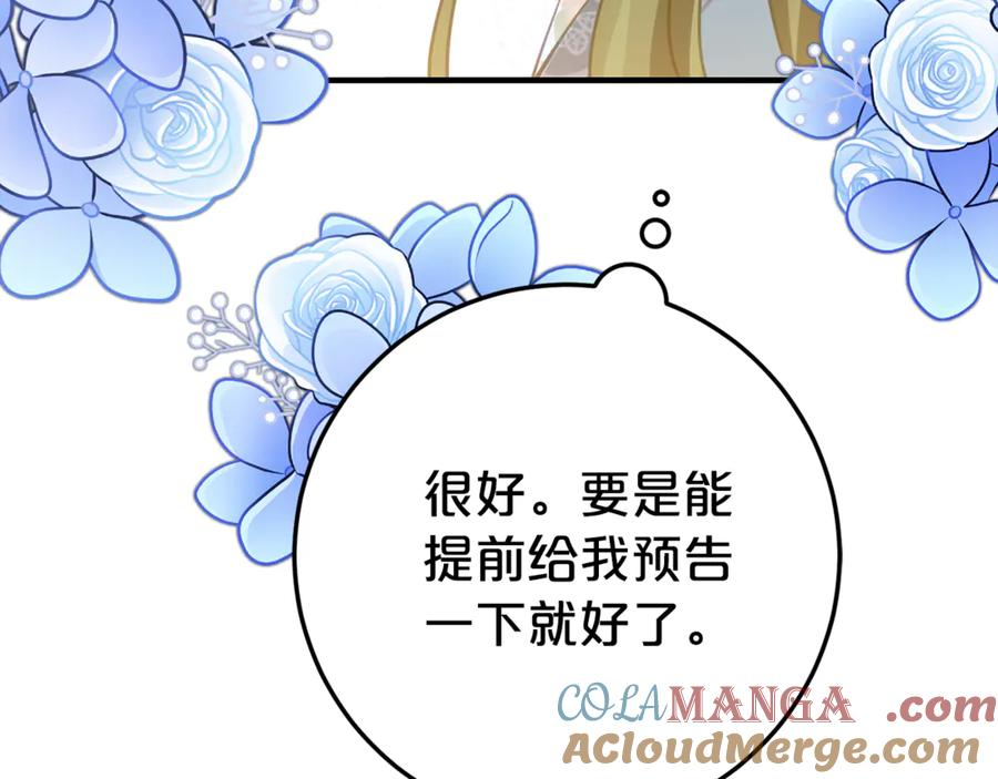 第24话 小尾巴 第57页