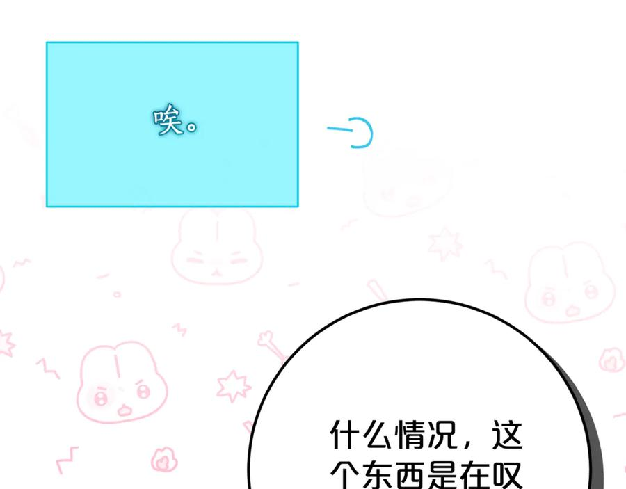 第24话 小尾巴 第59页