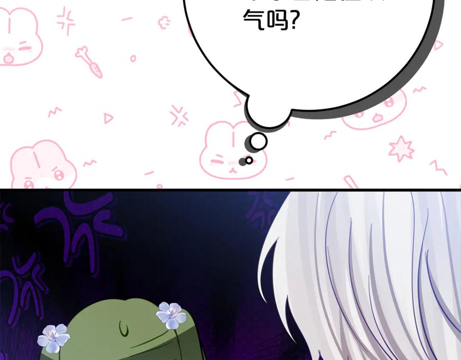 第24话 小尾巴 第60页