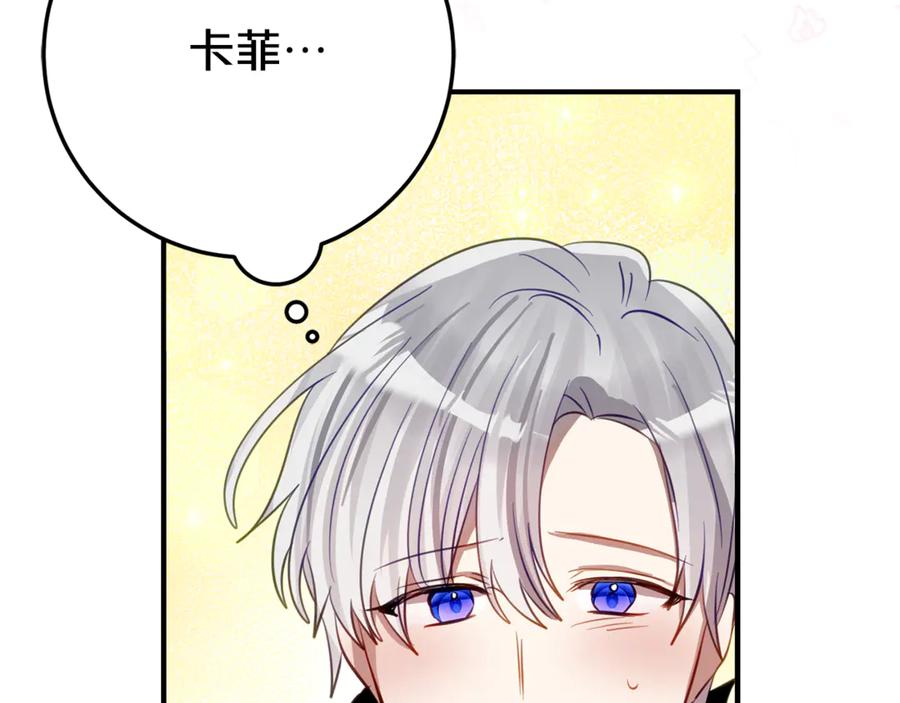 第24话 小尾巴 第62页