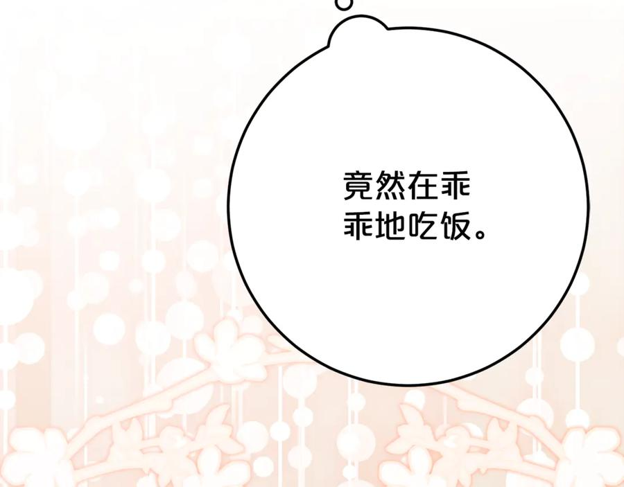 第24话 小尾巴 第64页