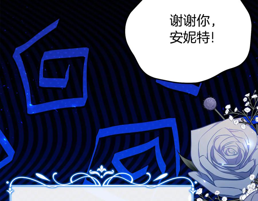 第24话 小尾巴 第78页