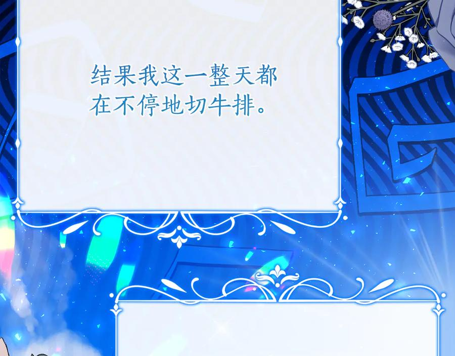 第24话 小尾巴 第79页
