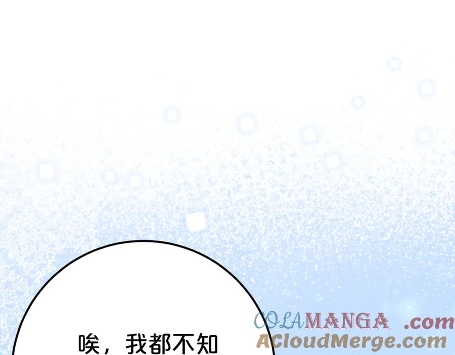 第24话 小尾巴 第85页