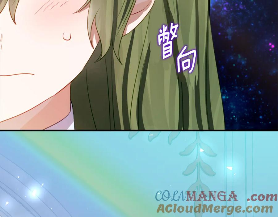 第24话 小尾巴 第89页