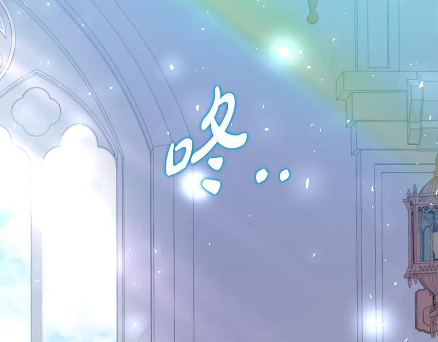 第24话 小尾巴 第90页