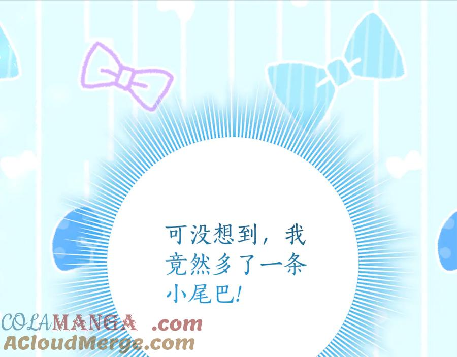 第24话 小尾巴 第93页