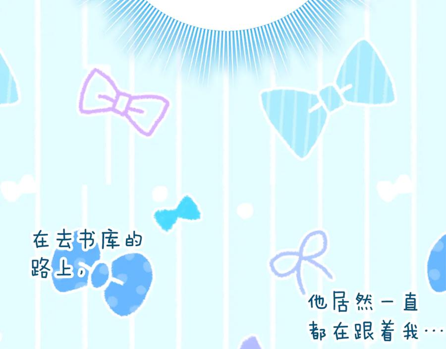 第24话 小尾巴 第94页