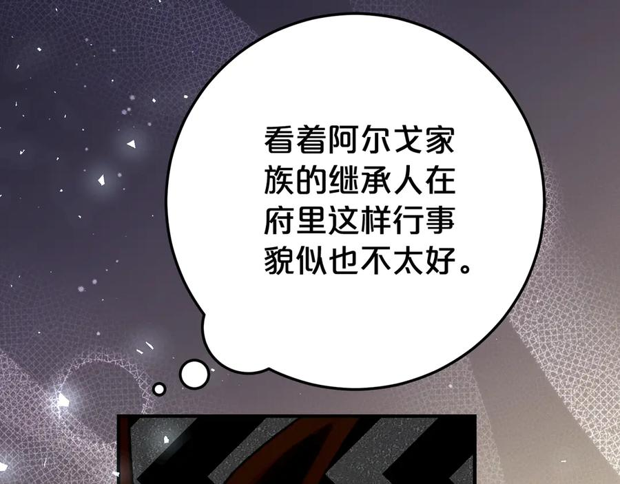 第24话 小尾巴 第96页