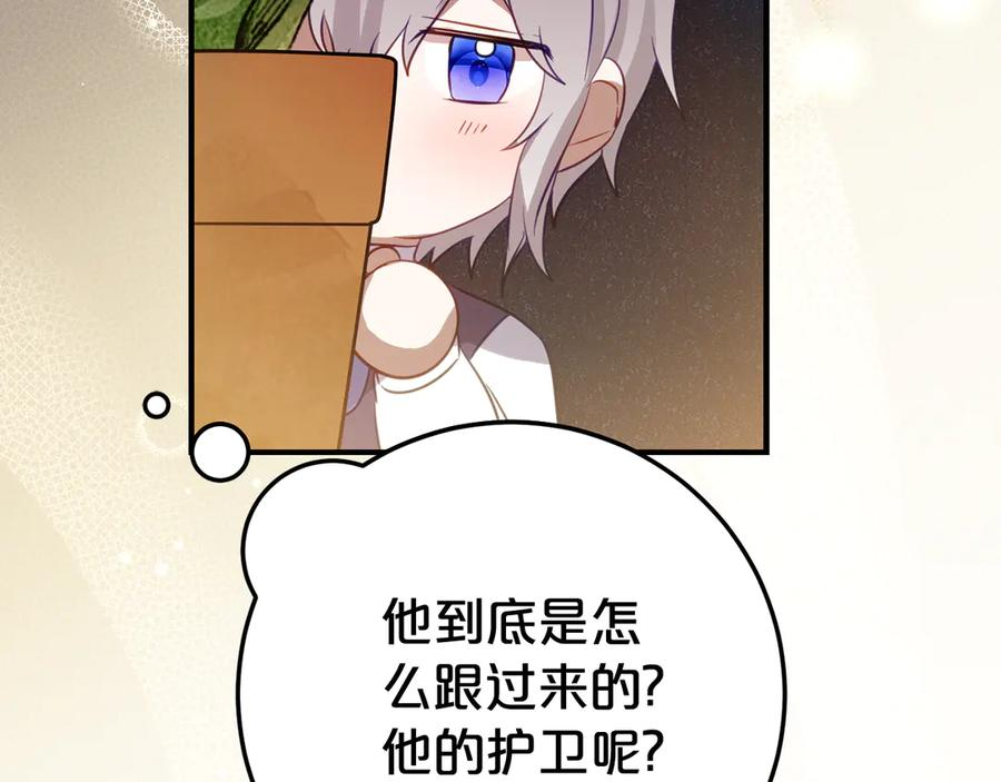 第24话 小尾巴 第98页