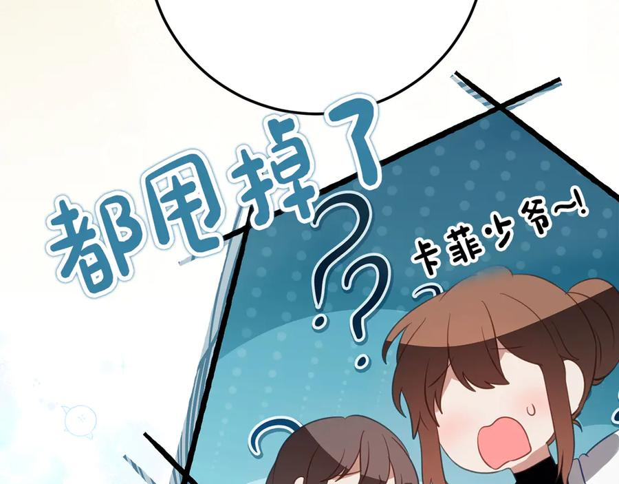 第24话 小尾巴 第99页