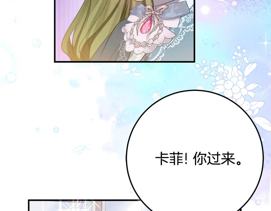 第24话 小尾巴 第102页