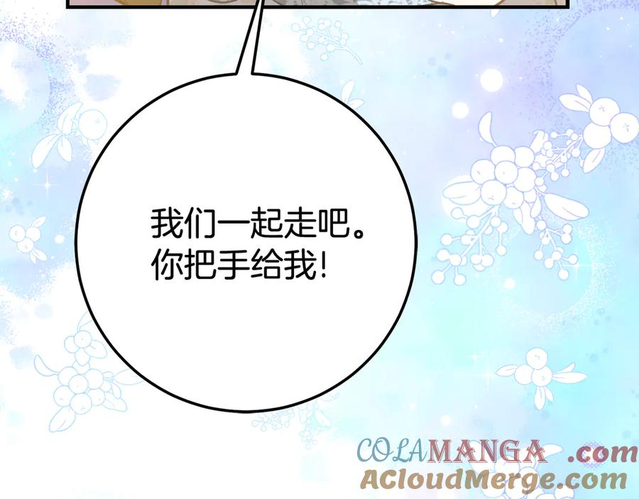 第24话 小尾巴 第105页
