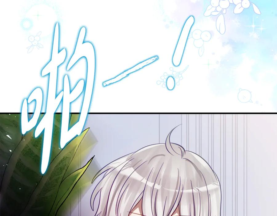 第24话 小尾巴 第106页