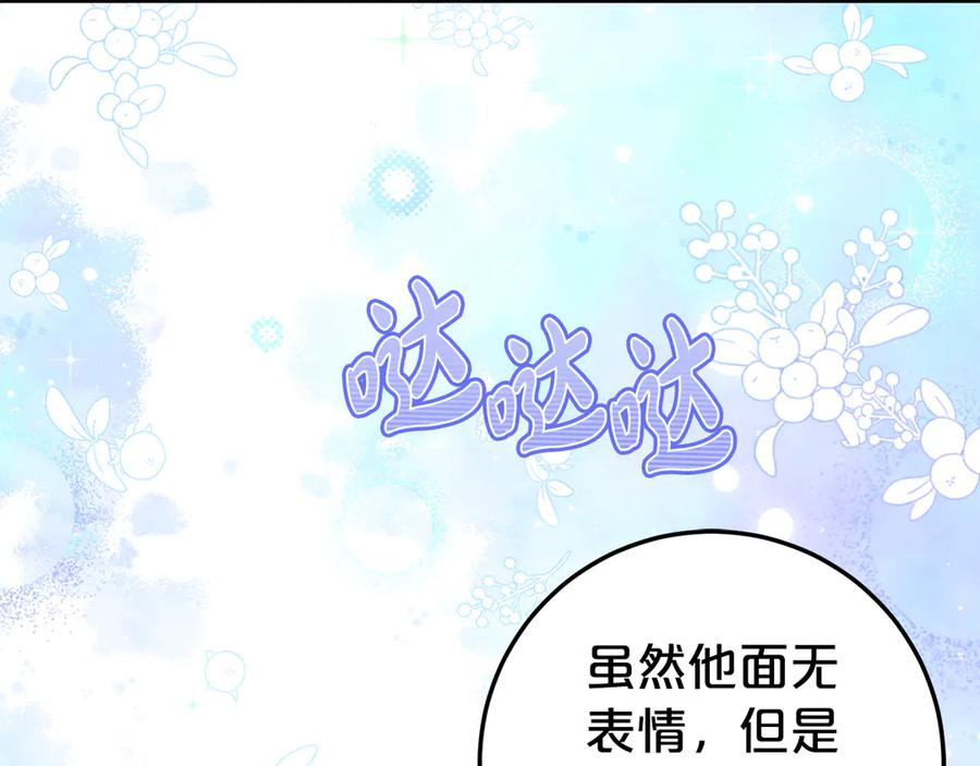 第24话 小尾巴 第108页