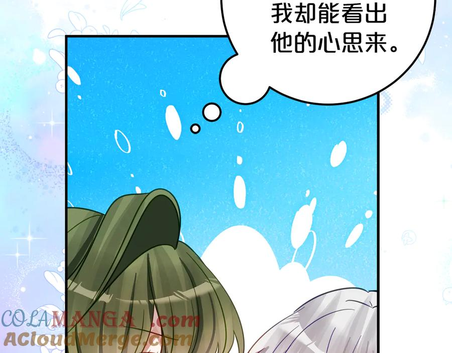 第24话 小尾巴 第109页