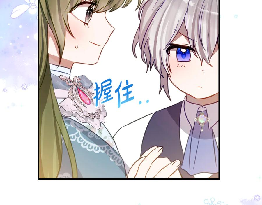第24话 小尾巴 第110页