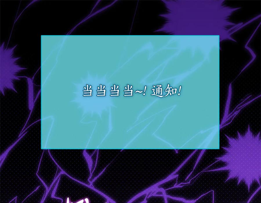 第24话 小尾巴 第112页