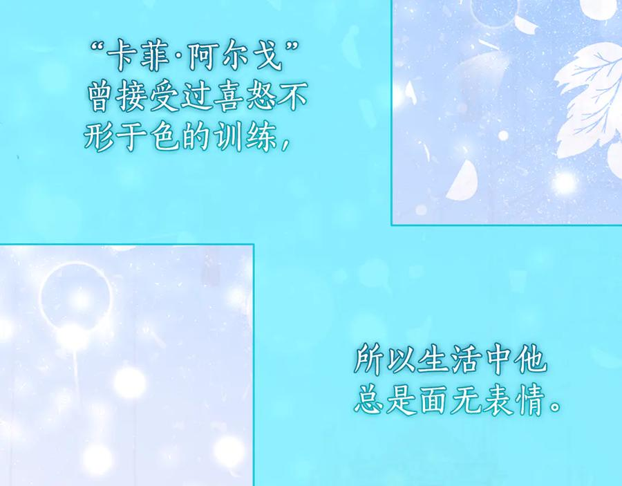 第24话 小尾巴 第115页