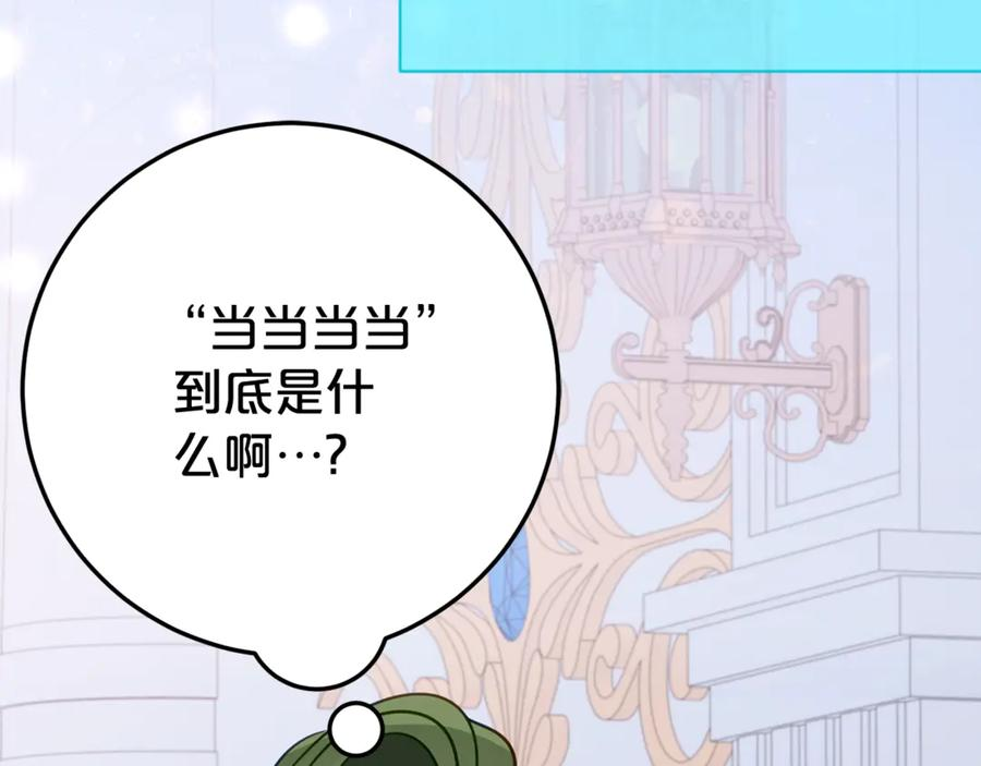 第24话 小尾巴 第116页