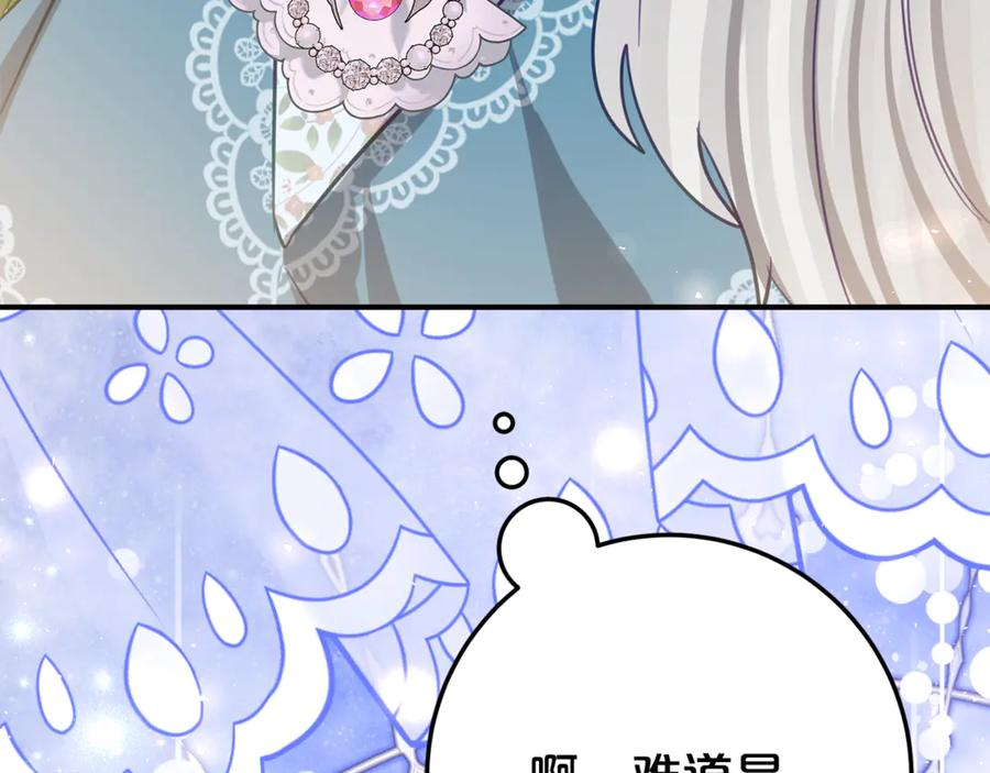 第24话 小尾巴 第118页