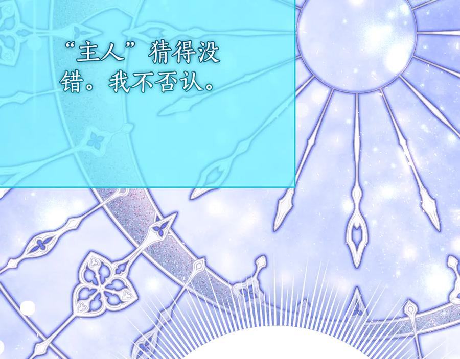 第24话 小尾巴 第120页
