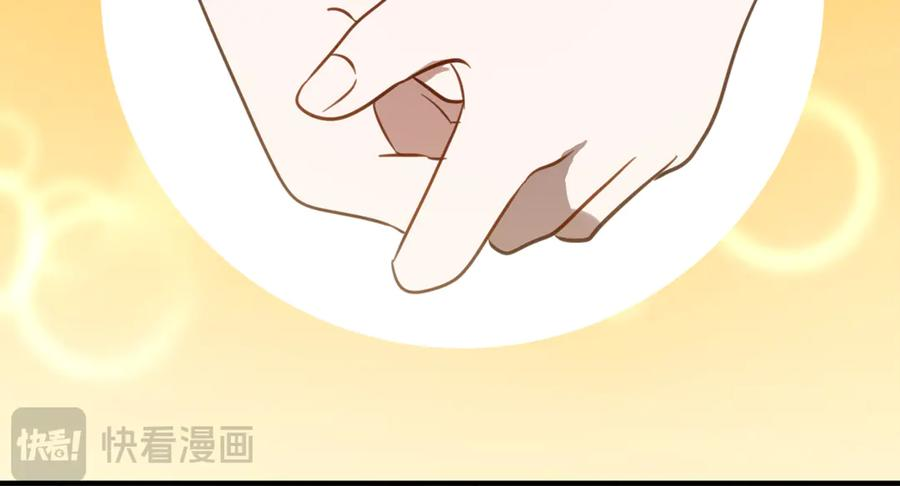 第24话 小尾巴 第123页