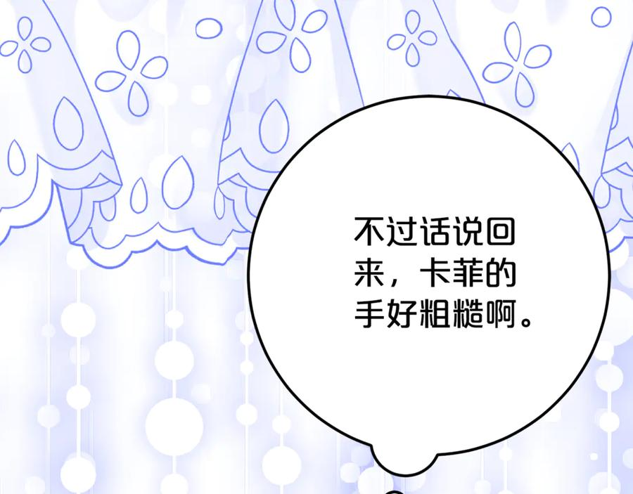 第24话 小尾巴 第124页