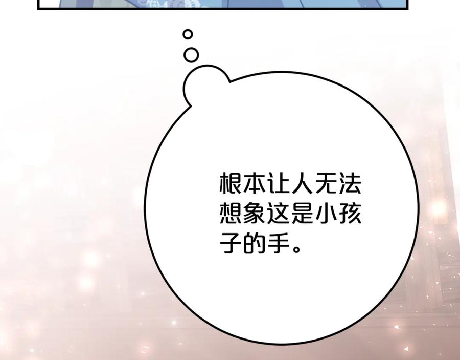 第24话 小尾巴 第127页