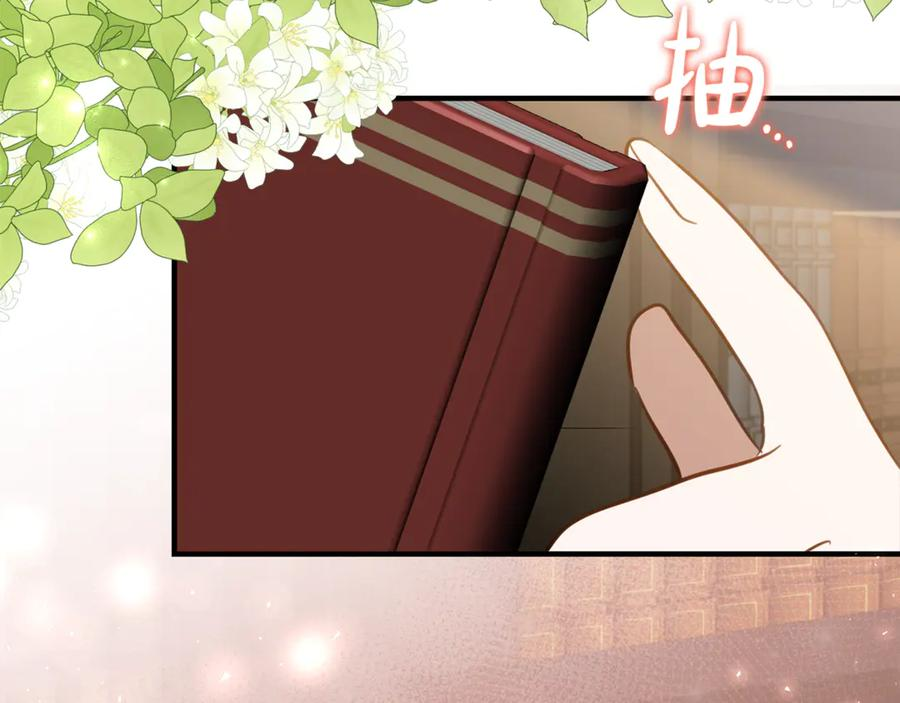 第24话 小尾巴 第132页
