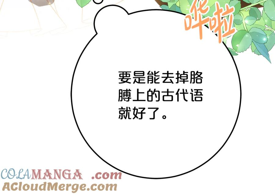 第24话 小尾巴 第137页