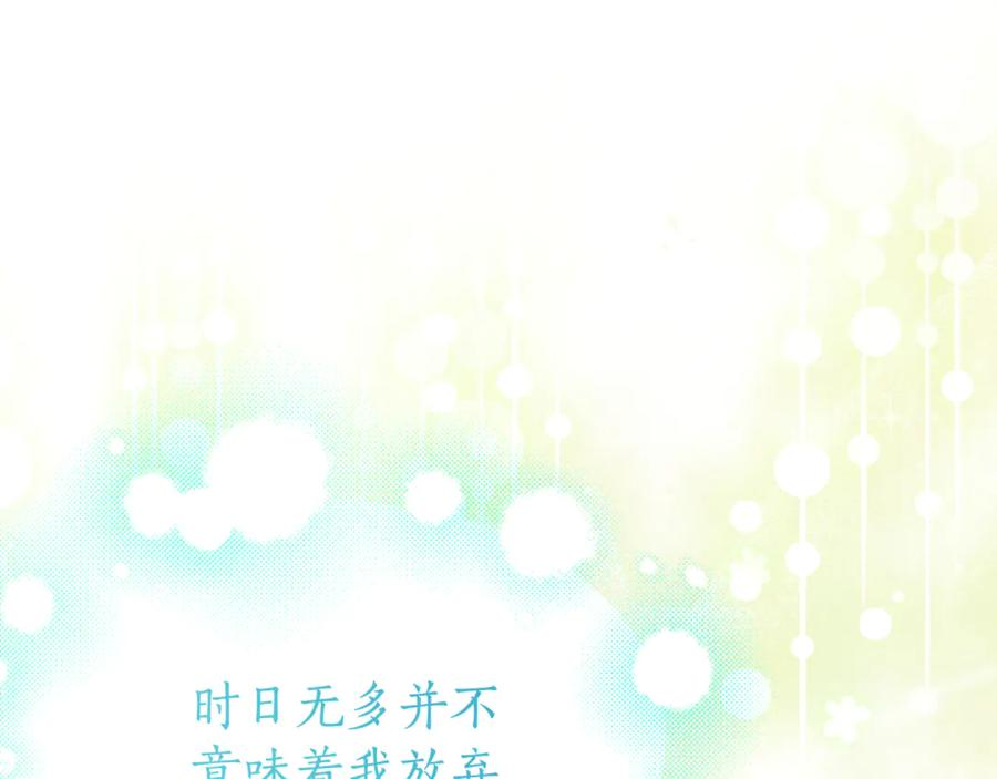 第24话 小尾巴 第138页
