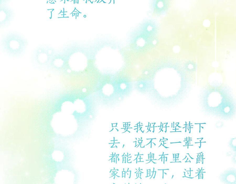 第24话 小尾巴 第139页