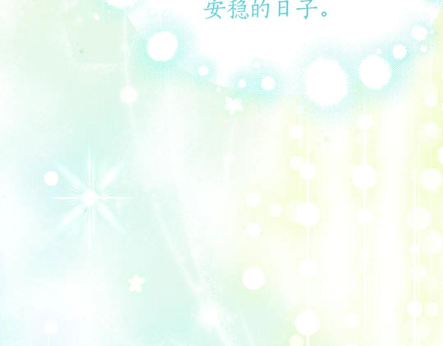 第24话 小尾巴 第140页