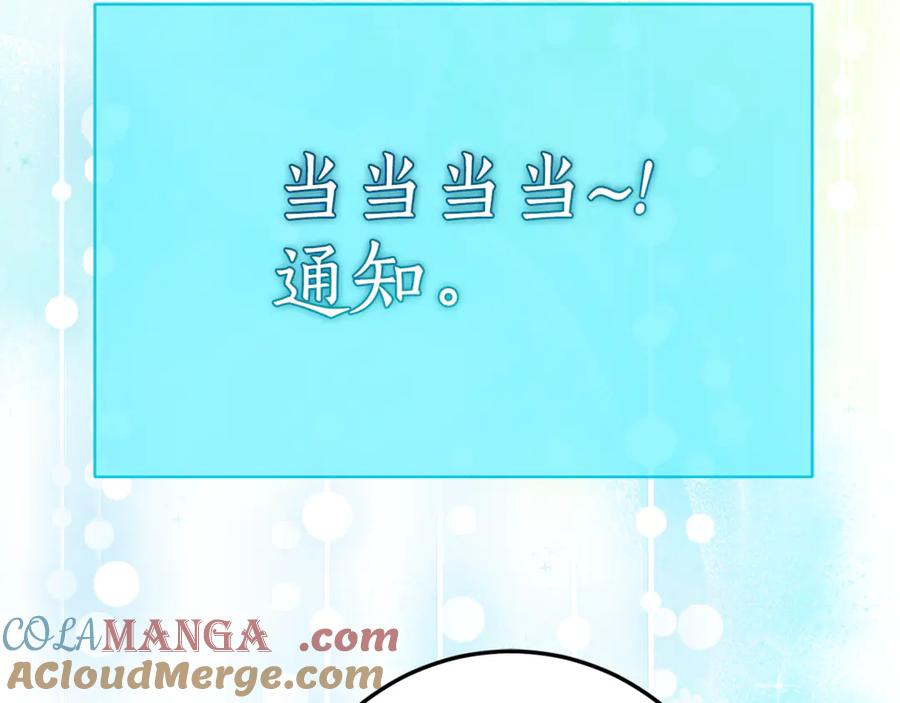 第24话 小尾巴 第141页